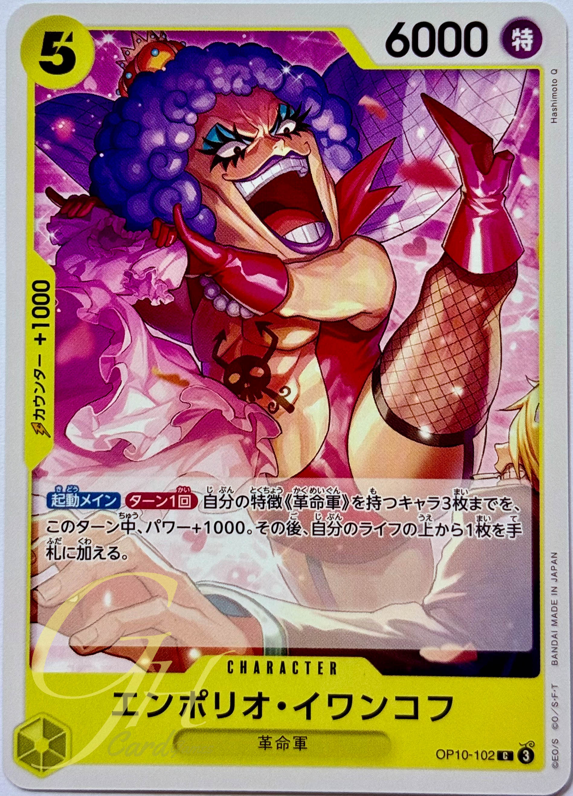 One Piece Card Game [OP10-102] Ivankov (Common)