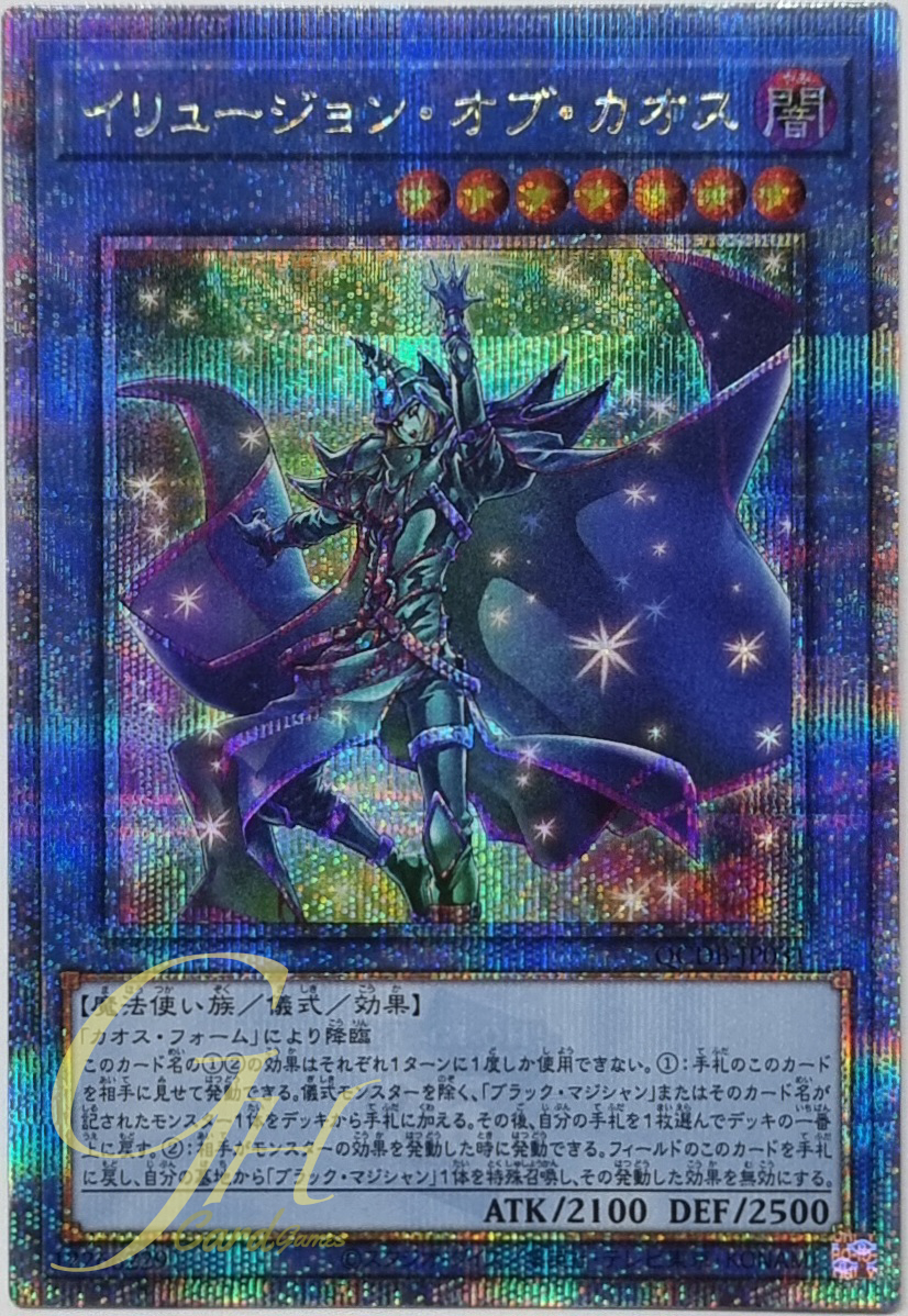 Yugioh [QCDB-JP031] Illusion of Chaos (Quarter Secret Rare)