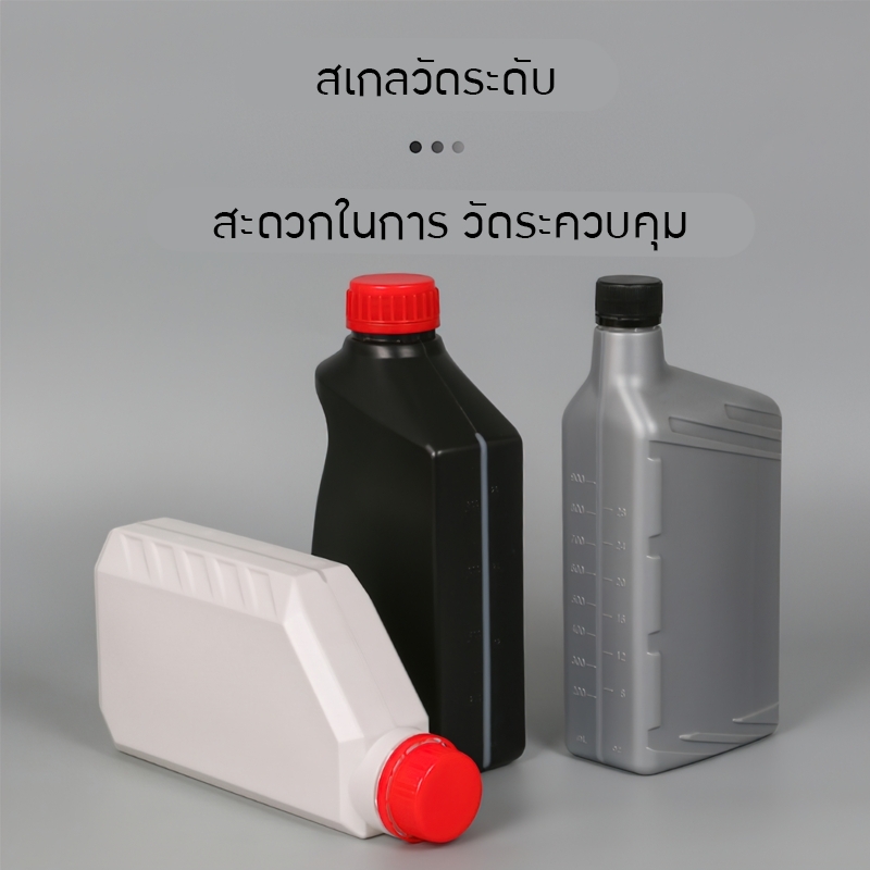 ขวดน้ำมันเครื่อง HDPE ขวดพลาสติก ขวดน้ำมันเชื้อเพลิง น้ำมันหล่อลื่น