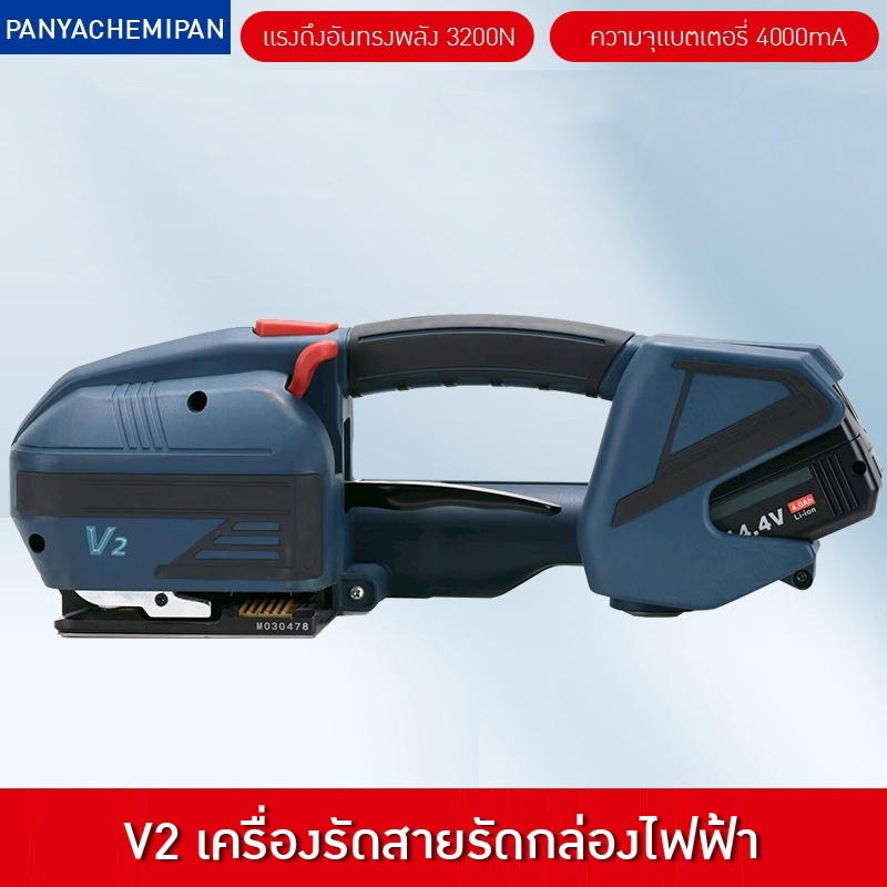 เครื่องรัดสายรัดกล่องไฟฟ้ามือถือ