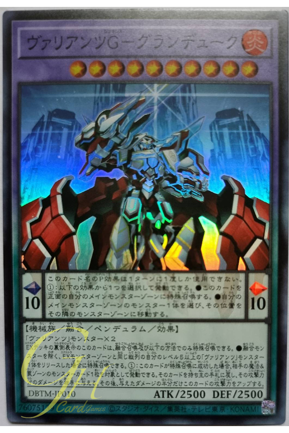 [DBTM-JP010] Valiants' Genesis - Granduke (Super Rare)