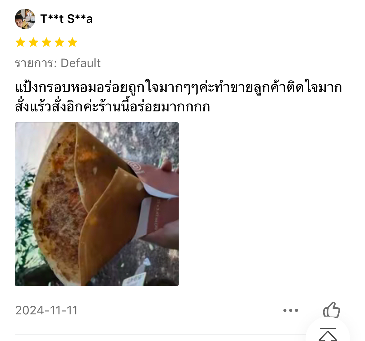 แป้งเครปญี่ปุ่น 1 Kg บ้านป้าจันทร์สร้างอาชีพ