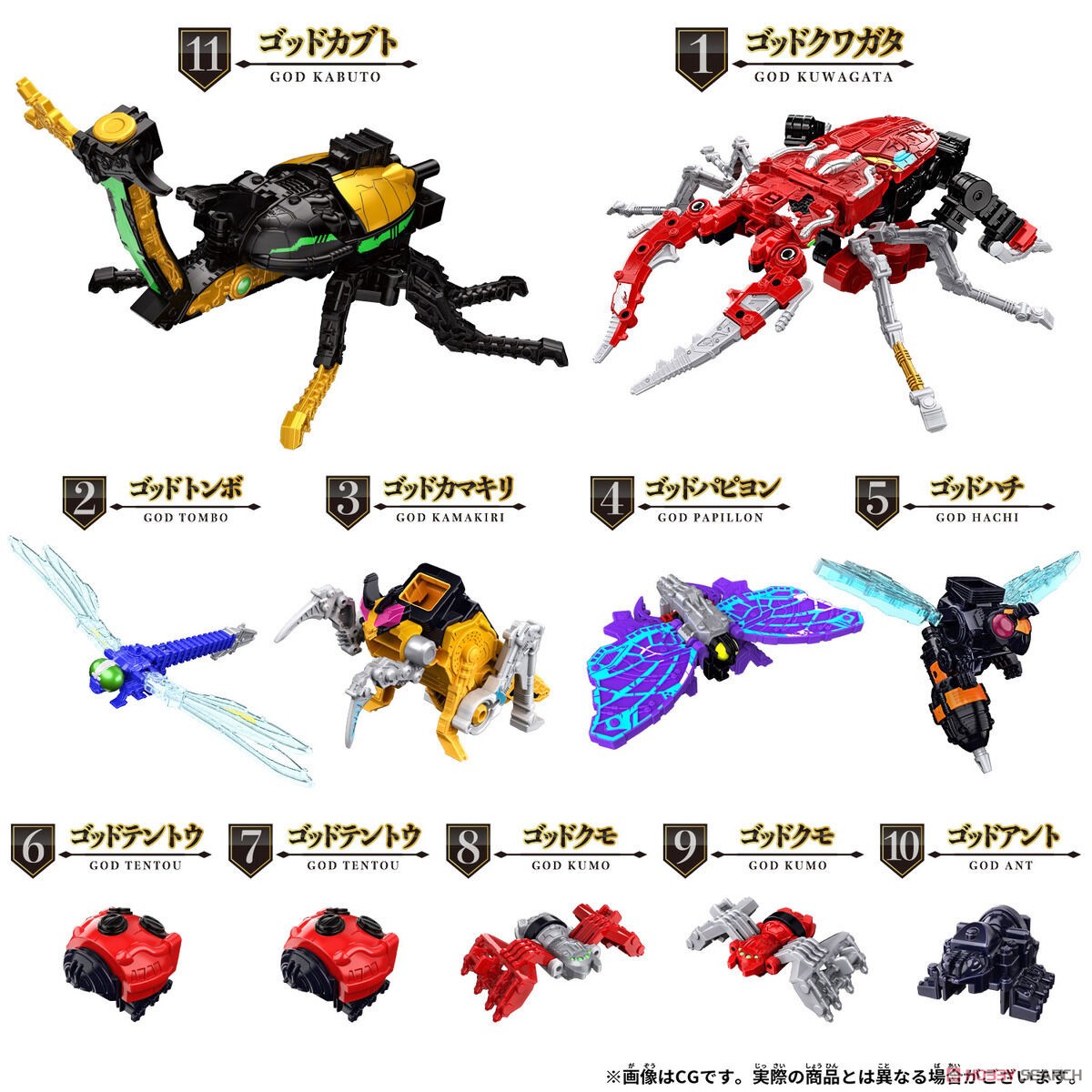 DX KING OHGER GOD KABUTO SET