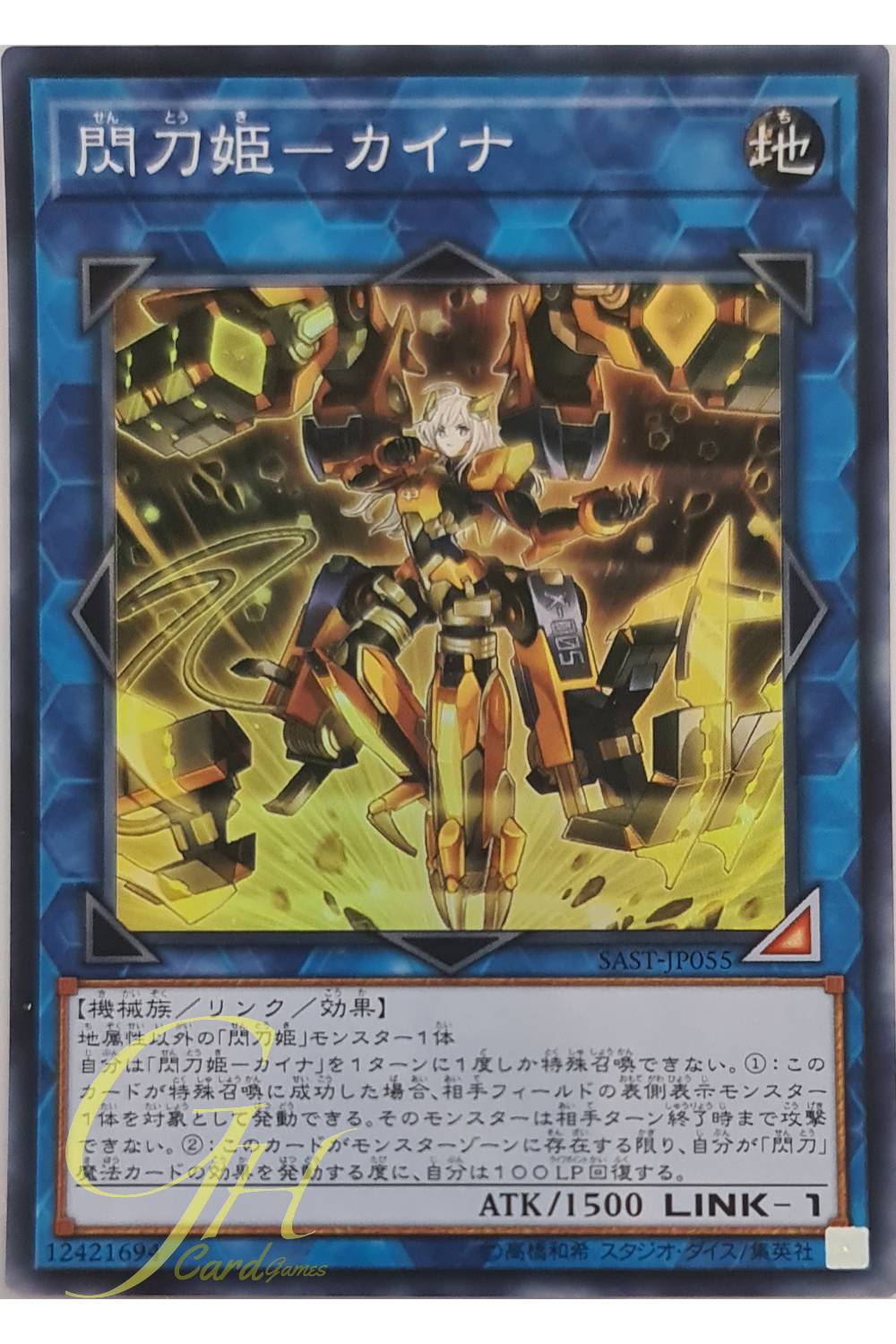 [SAST-JP055] Sky Striker Ace - Kaina (Super Rare)