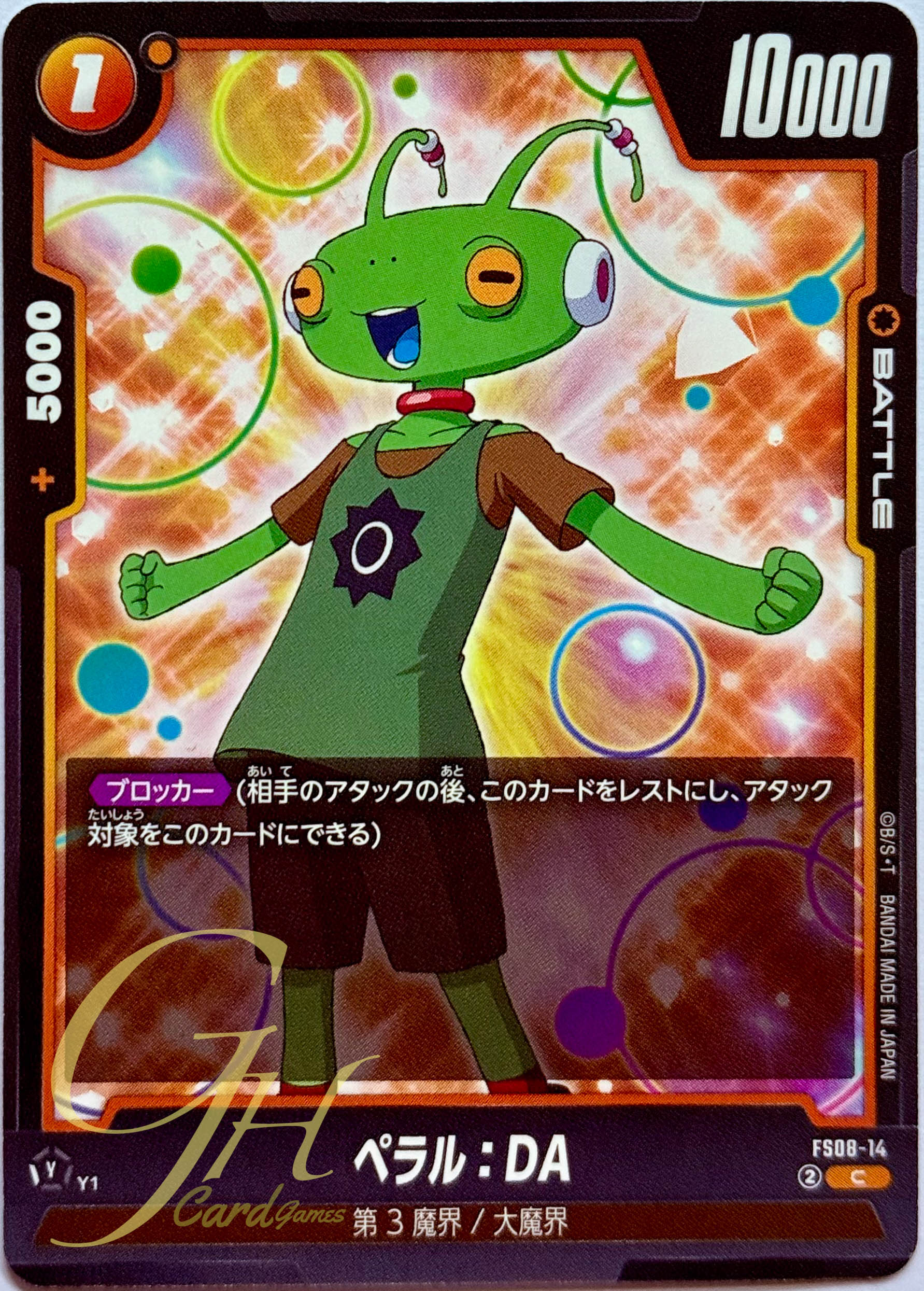 Dragon Ball Card Game [FS08-14] Peral : DA (Common)