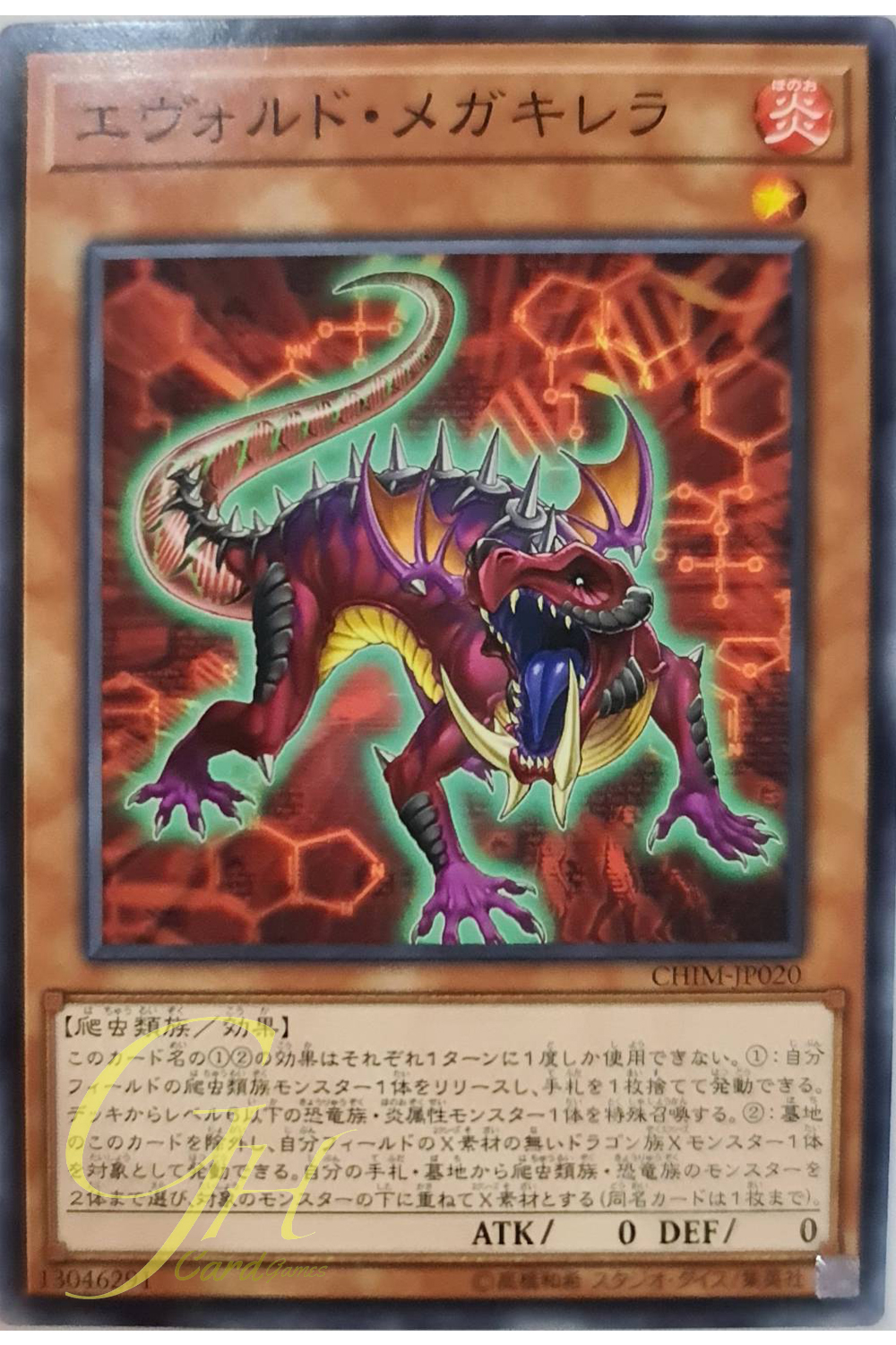 [CHIM-JP020] Evoltile Megachirella (Common)