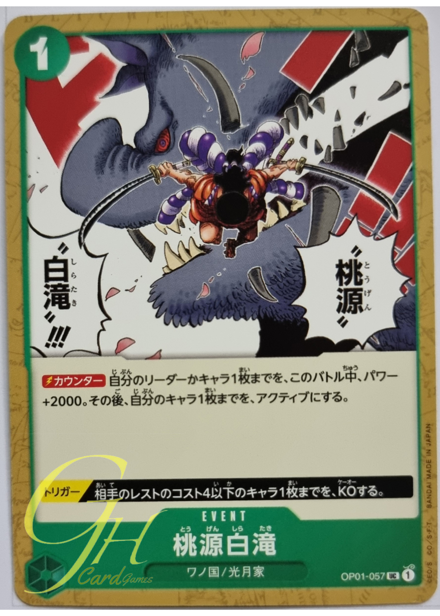 One Piece Card Game [OP01-057] Paradise Waterfall (Uncommon)