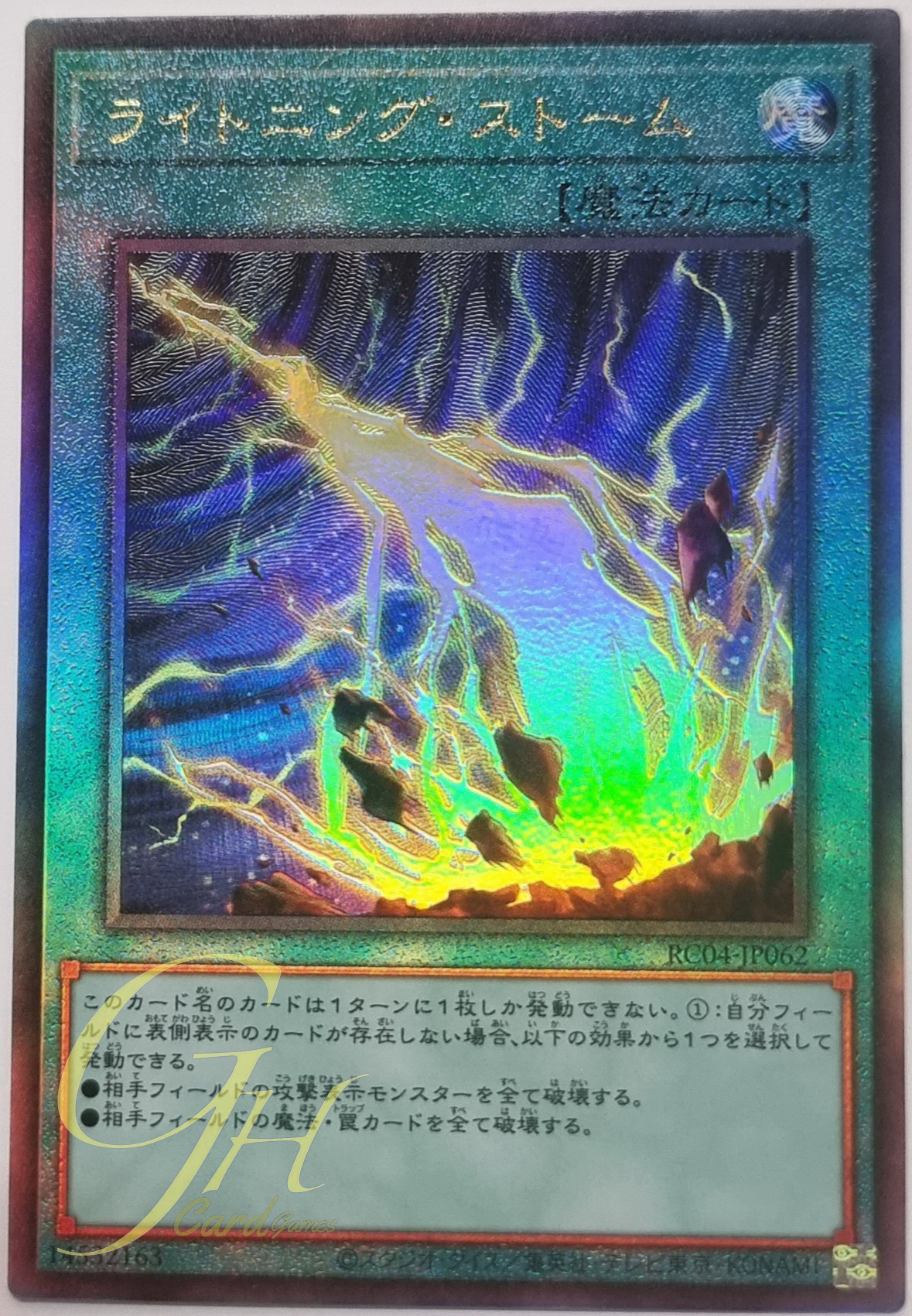 Yugioh [RC04-JP062] Lightning Storm (Ultimate Rare)