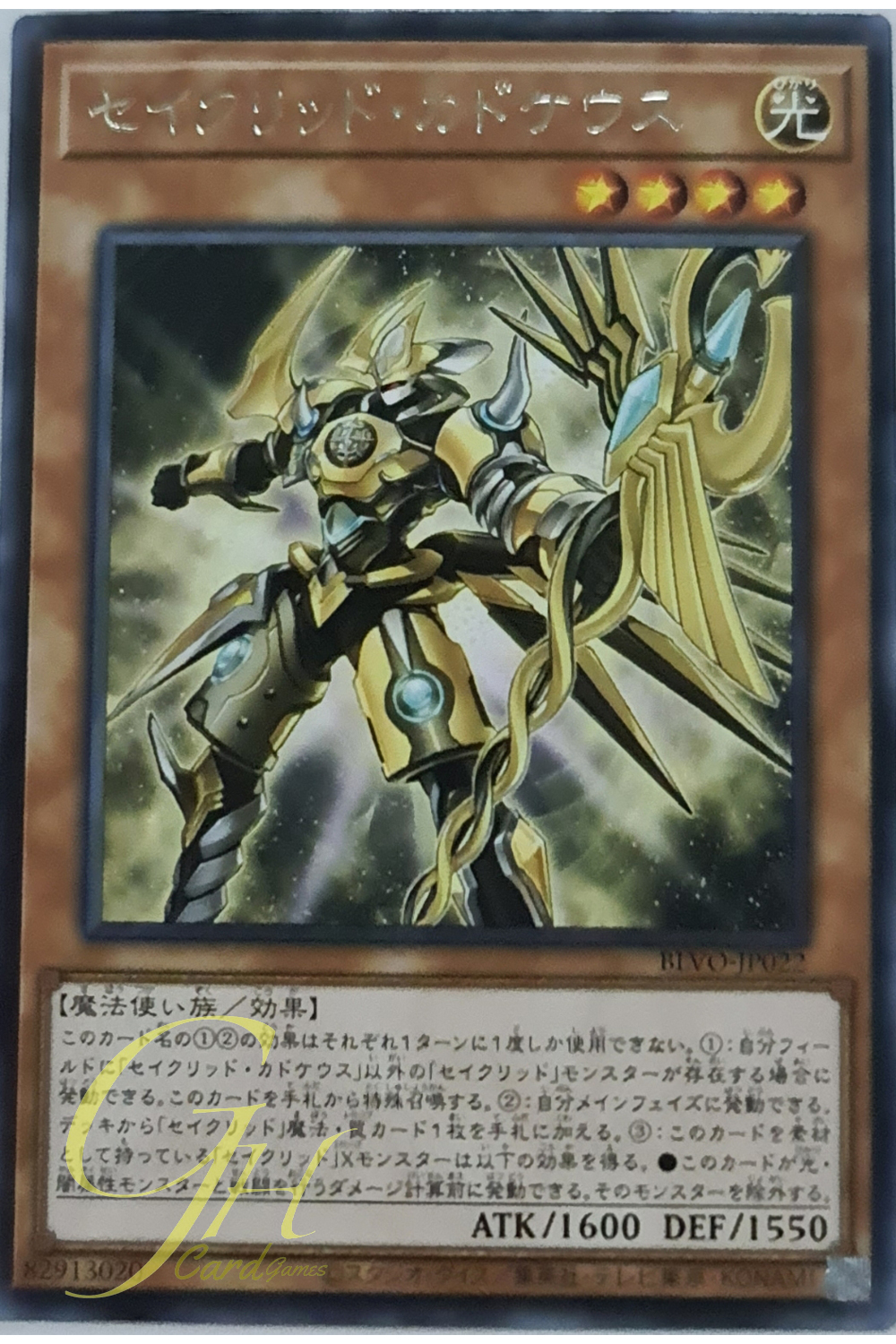 [BLVO-JP022] Constellar Caduceus LV4 (Rare)