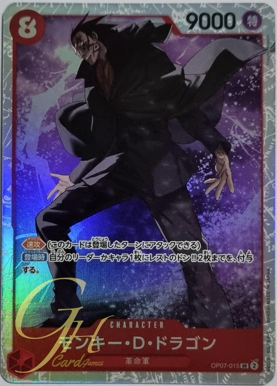 One Piece Card Game [OP07-015] Monkey.D.Dragon (Super Rare)