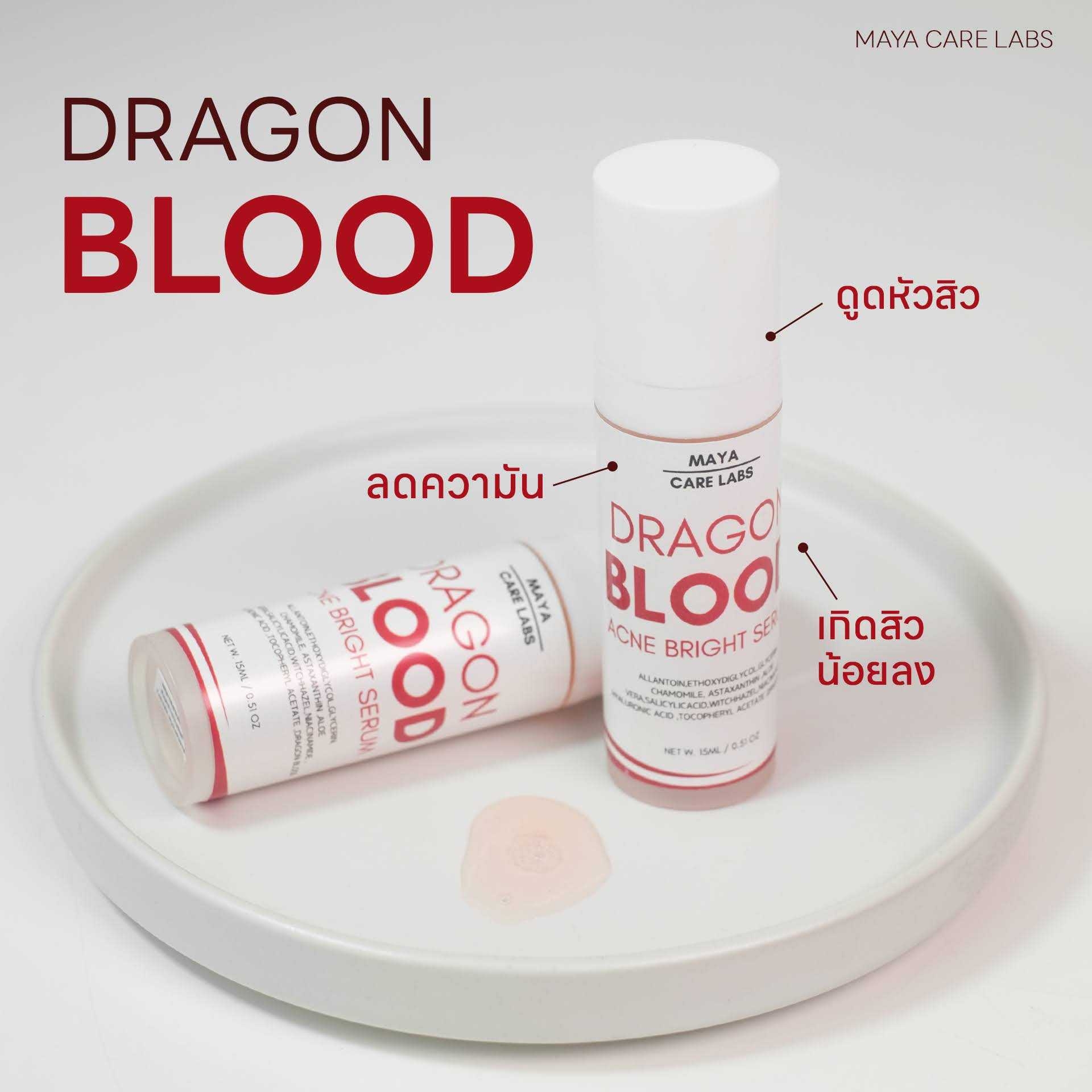 🎀18840 เซรั่มดราก้อนบลัด แอคเน่ ไบรท์ เซรั่ม 🎀