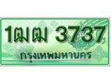 ทะเบียนกระบะปิ๊กอัพ ทะเบียนรถ 3737 - 1ฒฒ 3737 ทะเบียนประมูลกรมขนส่ง, 1ฒฒ 3737