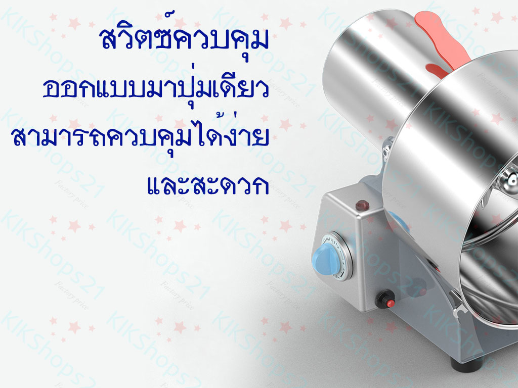 เครื่องบดละเอียด อุตสาหกรรม