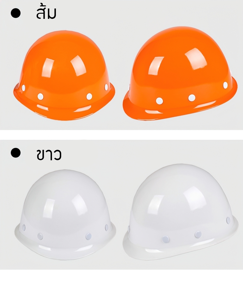 หมวกนิรภัยไฟเบอร์กลาส ABS SAFETY HELMET รุ่น BBM-01