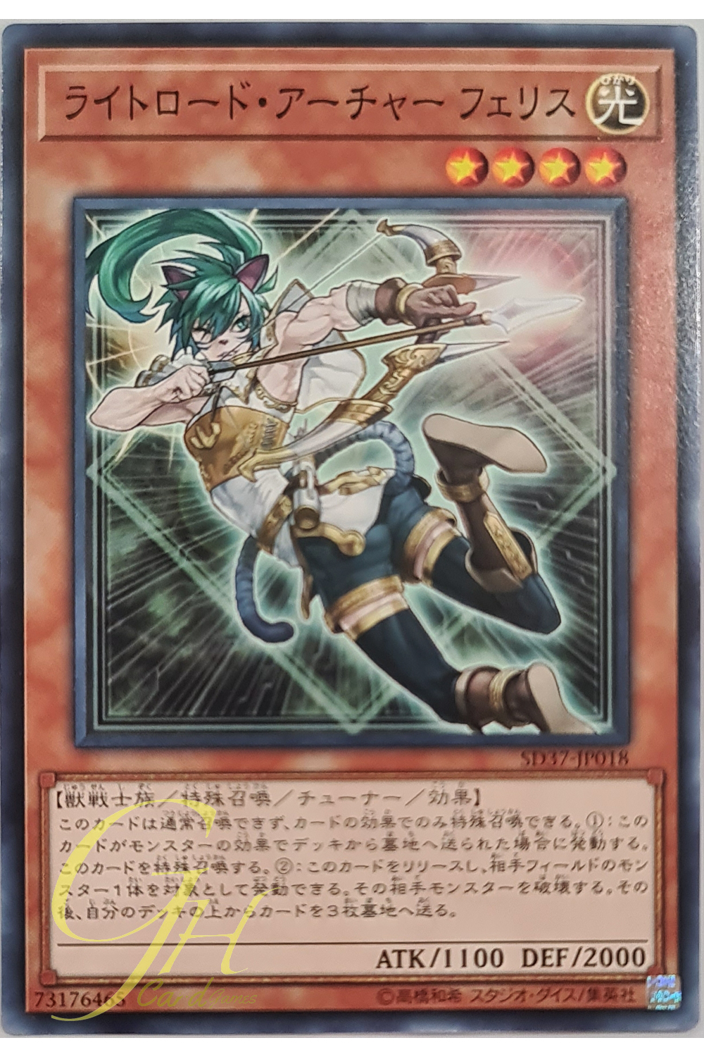 [SD37-JP018] Felis, Lightsworn Archer (Common)