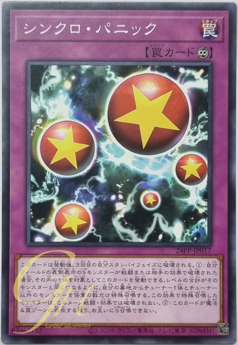 Yugioh [24PP-JP017] Synchro Panic (Common)