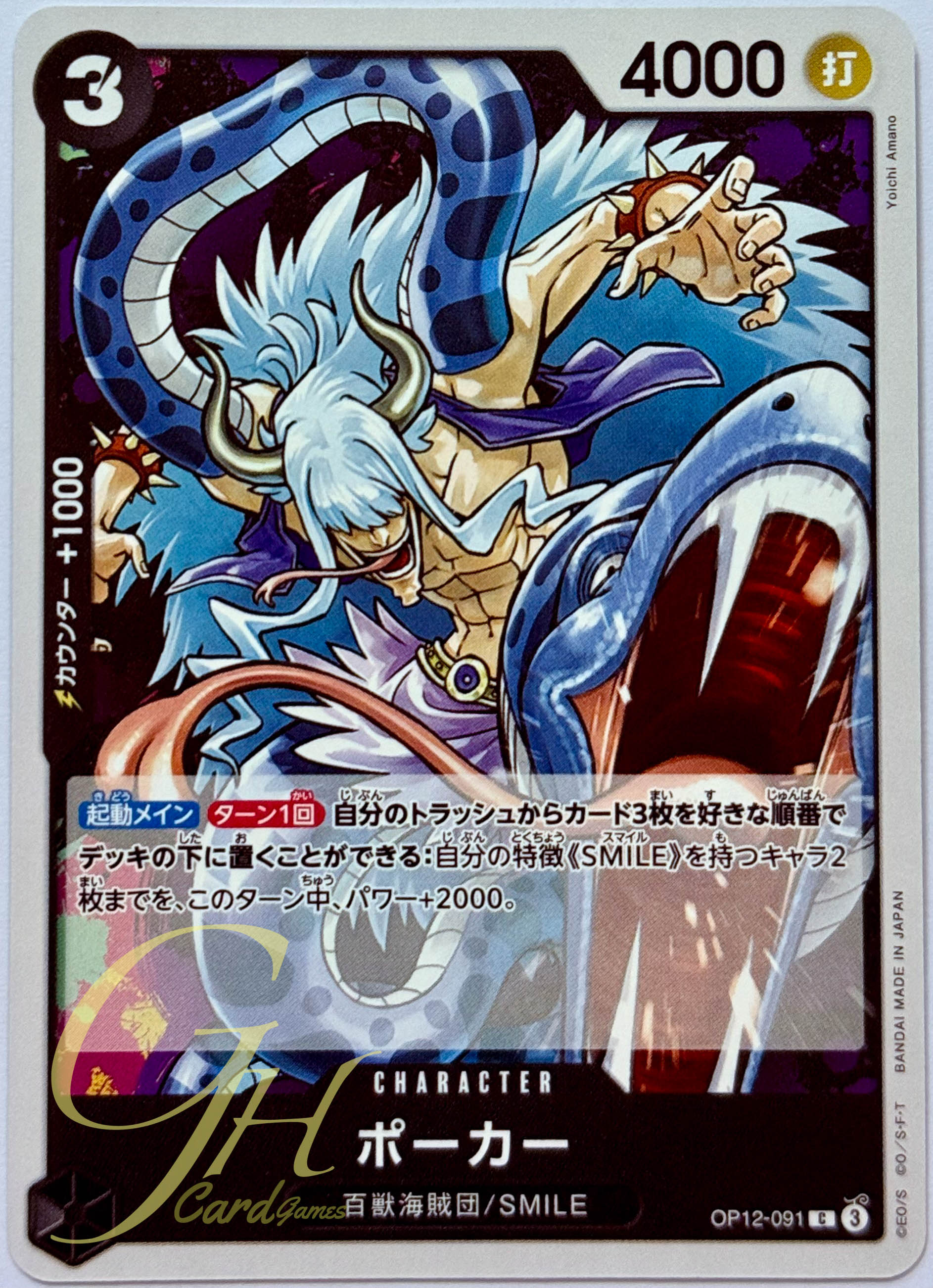 One Piece Card Game [OP12-091] Poker (Common)