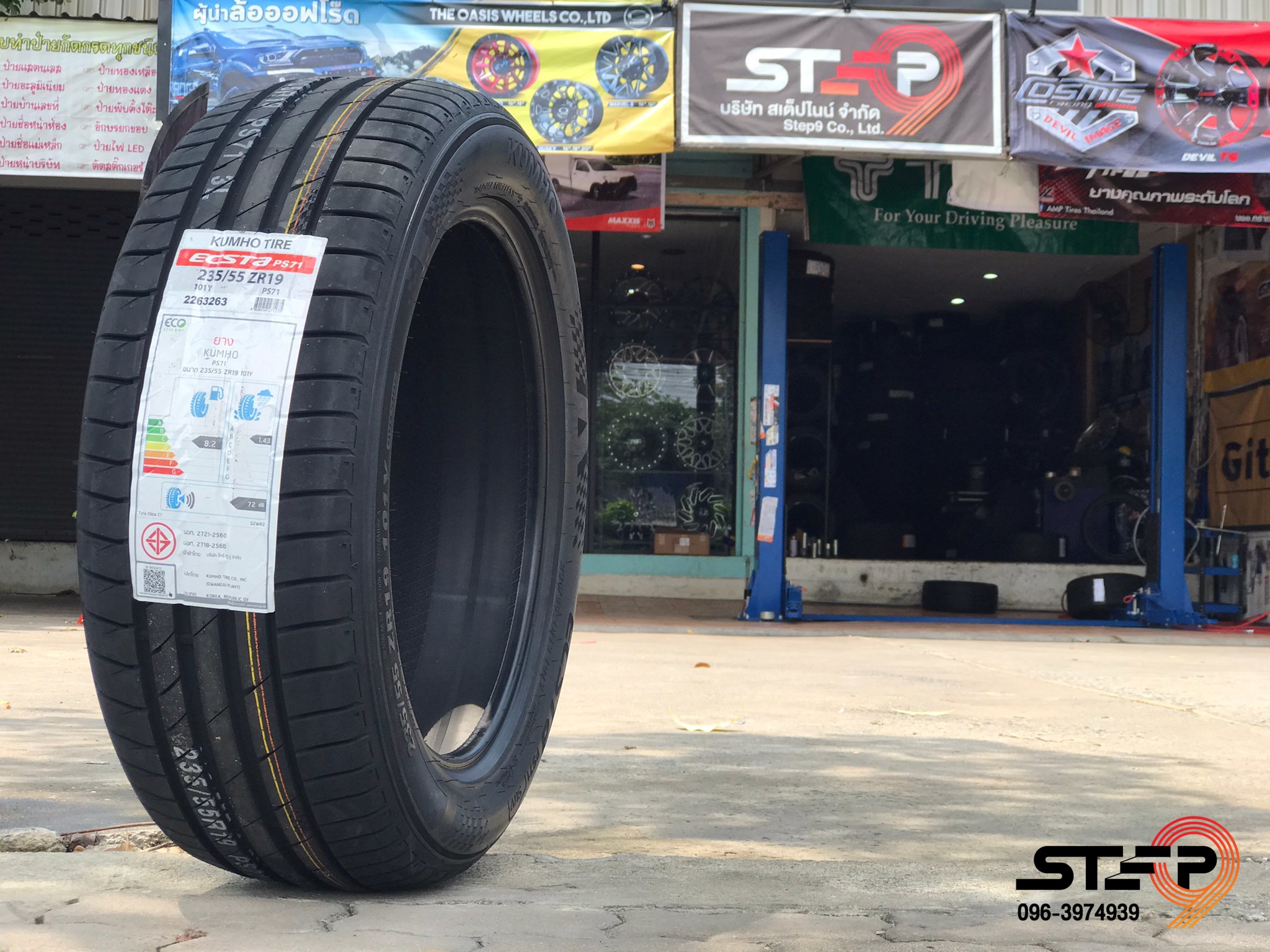 KUMHO PS71 235/55-19 ราคาพิเศษที่ STEP9