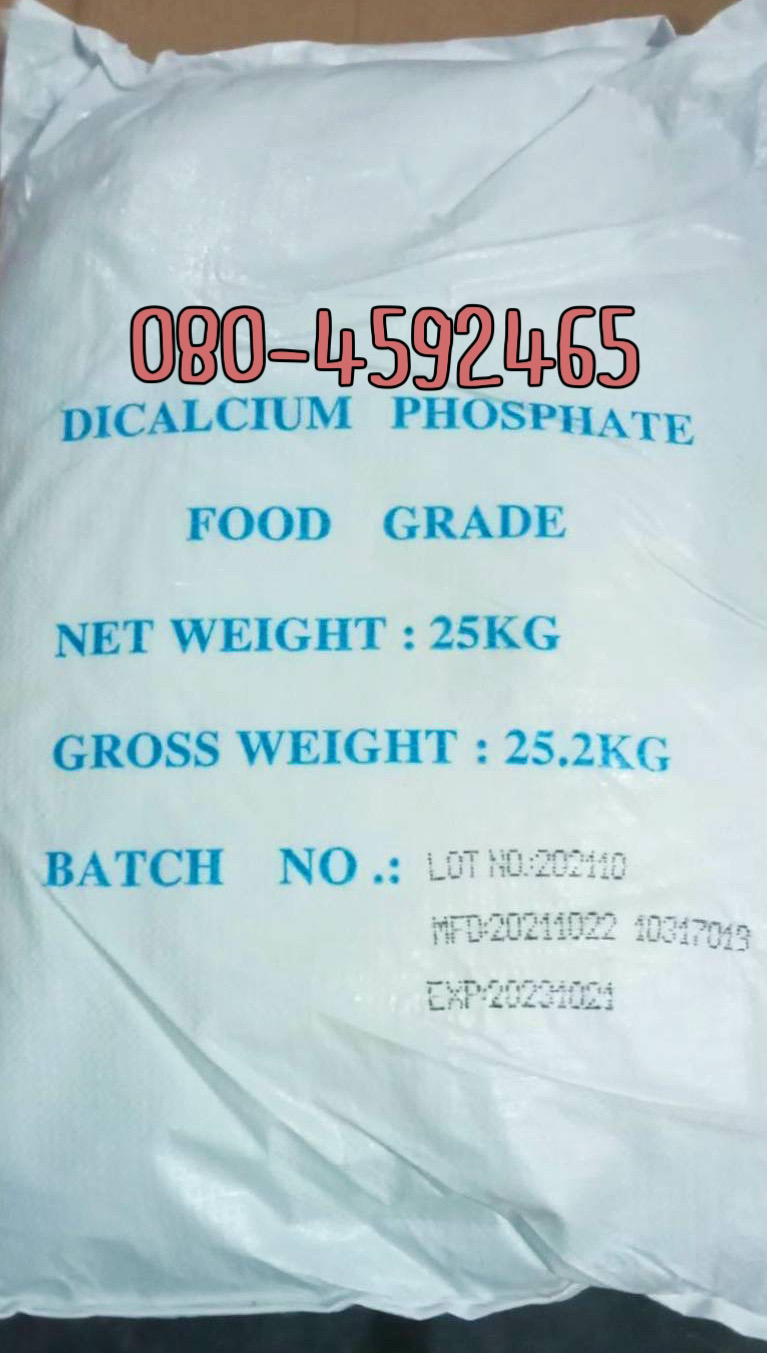 ไดแคลเซียม ฟอสเฟต, DCP, Dicalcium Phosphate