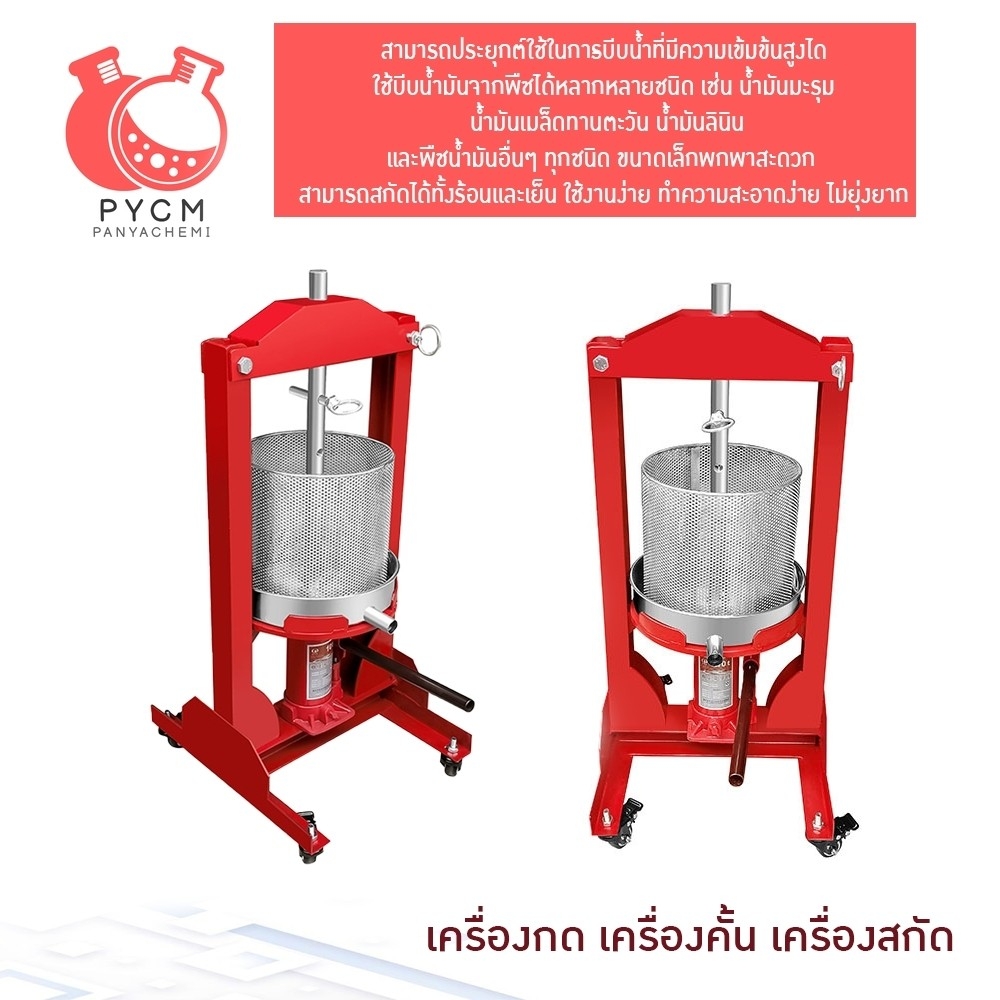 JJX-01 เครื่องกดน้ำมันหมู เครื่องคั่นน้ำผลไม้ 9L/14L/22L/98L