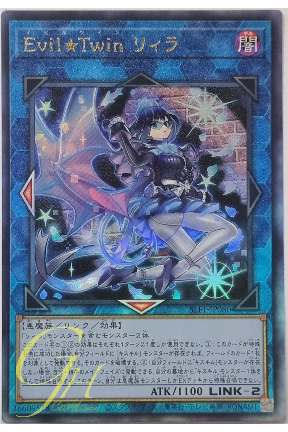 Yugioh [SLF1-JP080] Evil★Twin Lil-la (Ultimate Rare)