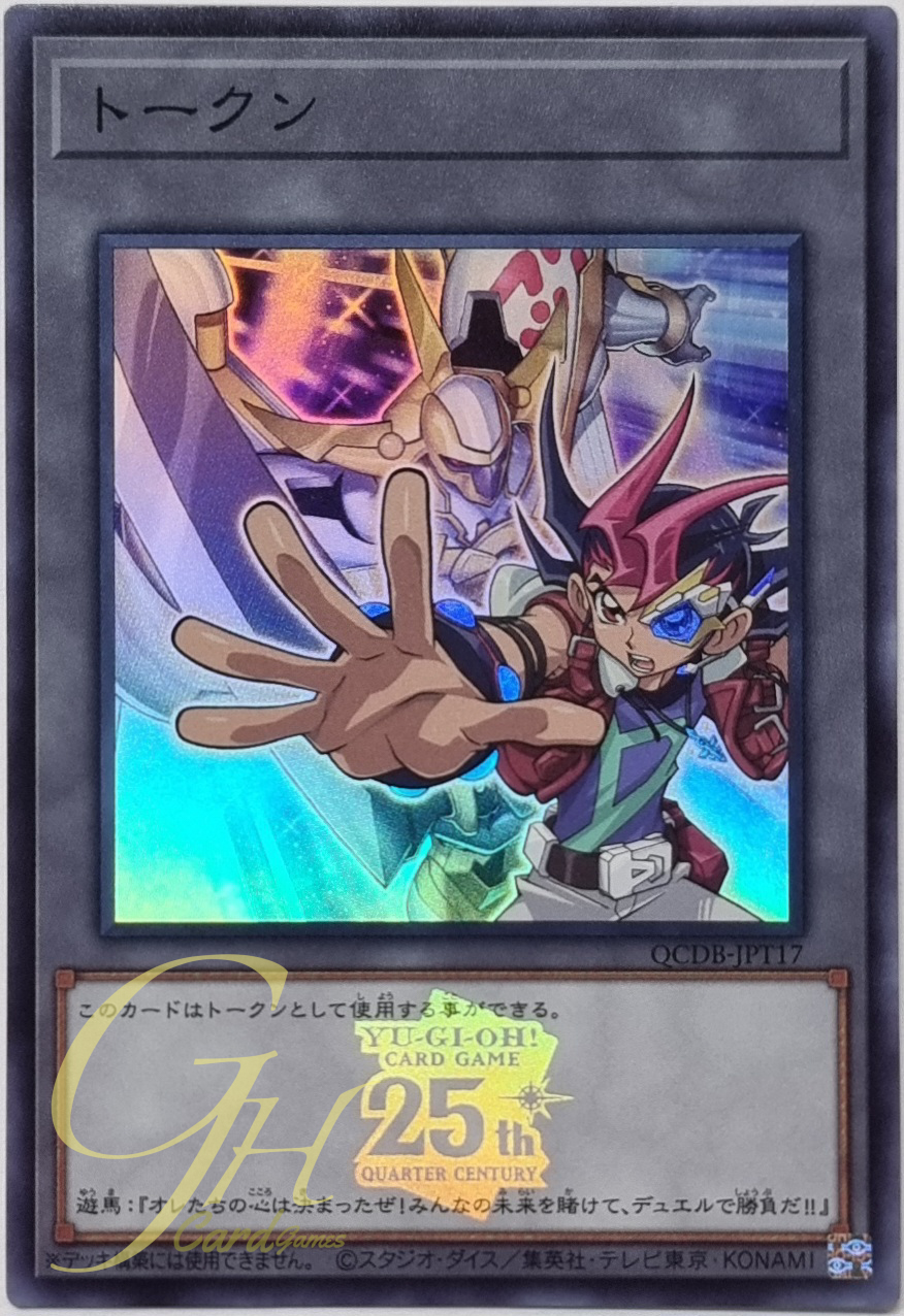 Yugioh [QCDB-JPT17] "Token" (Yuma and "Number 39: Utopia") (Super Rare)