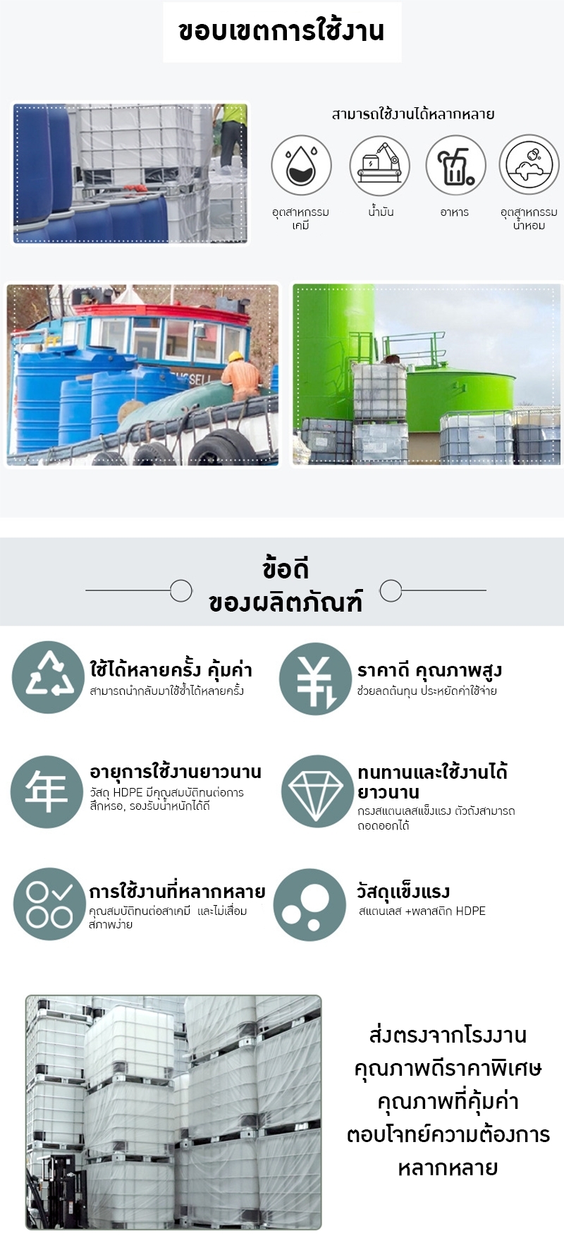 19951 🔵⚪️ IBC พลาสติกตันถัง คุณภาพสูง พร้อมใช้งาน!