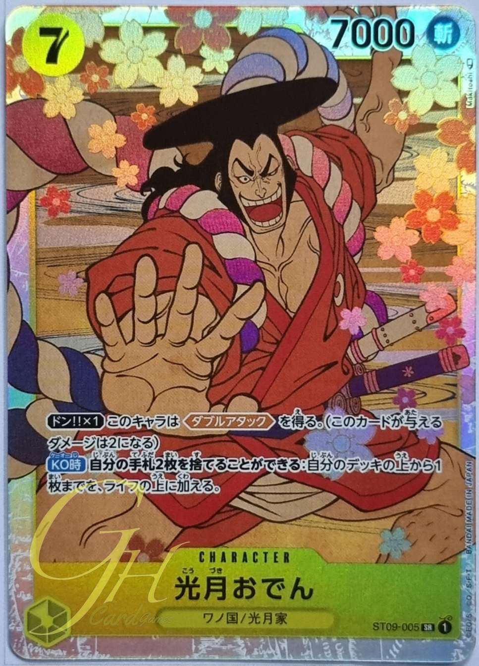 One Piece Card Game [ST09-005] Kouzuki Oden (Super Rare)