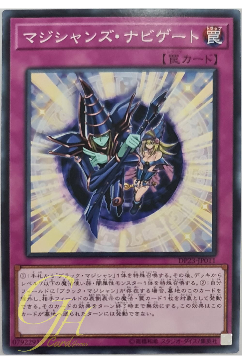 [DP23-JP011] Magician Navigation (Common)