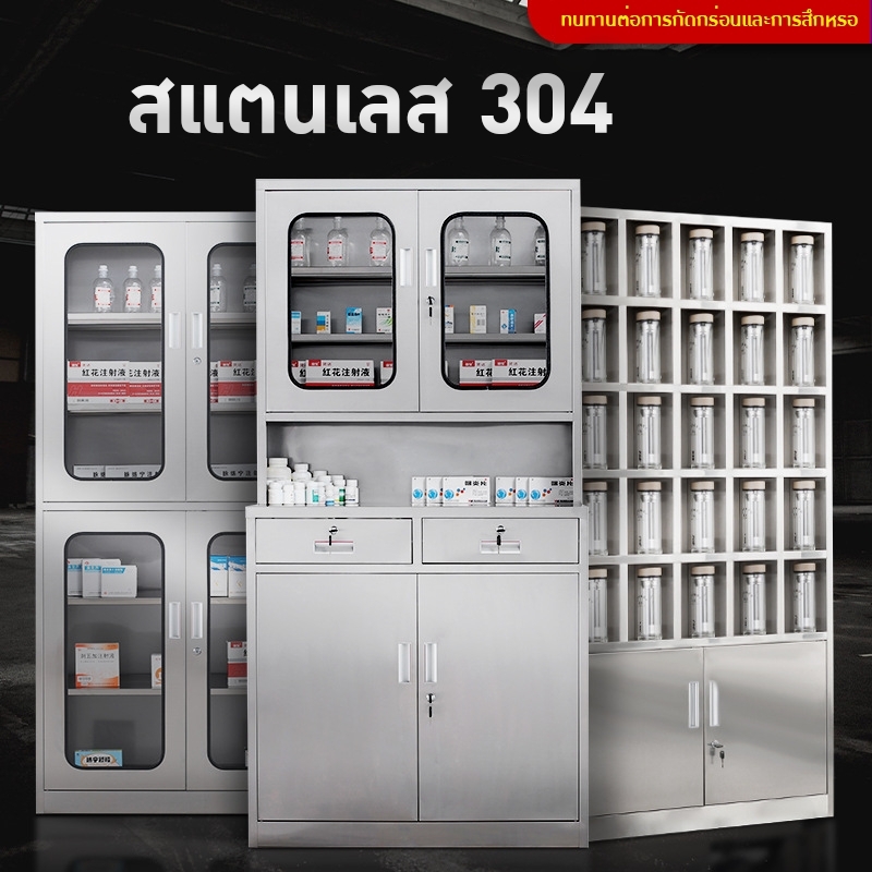 ตู้เอกสารและตู้เก็บของสแตนเลส คุณภาพสูง 🏥💼 DDC