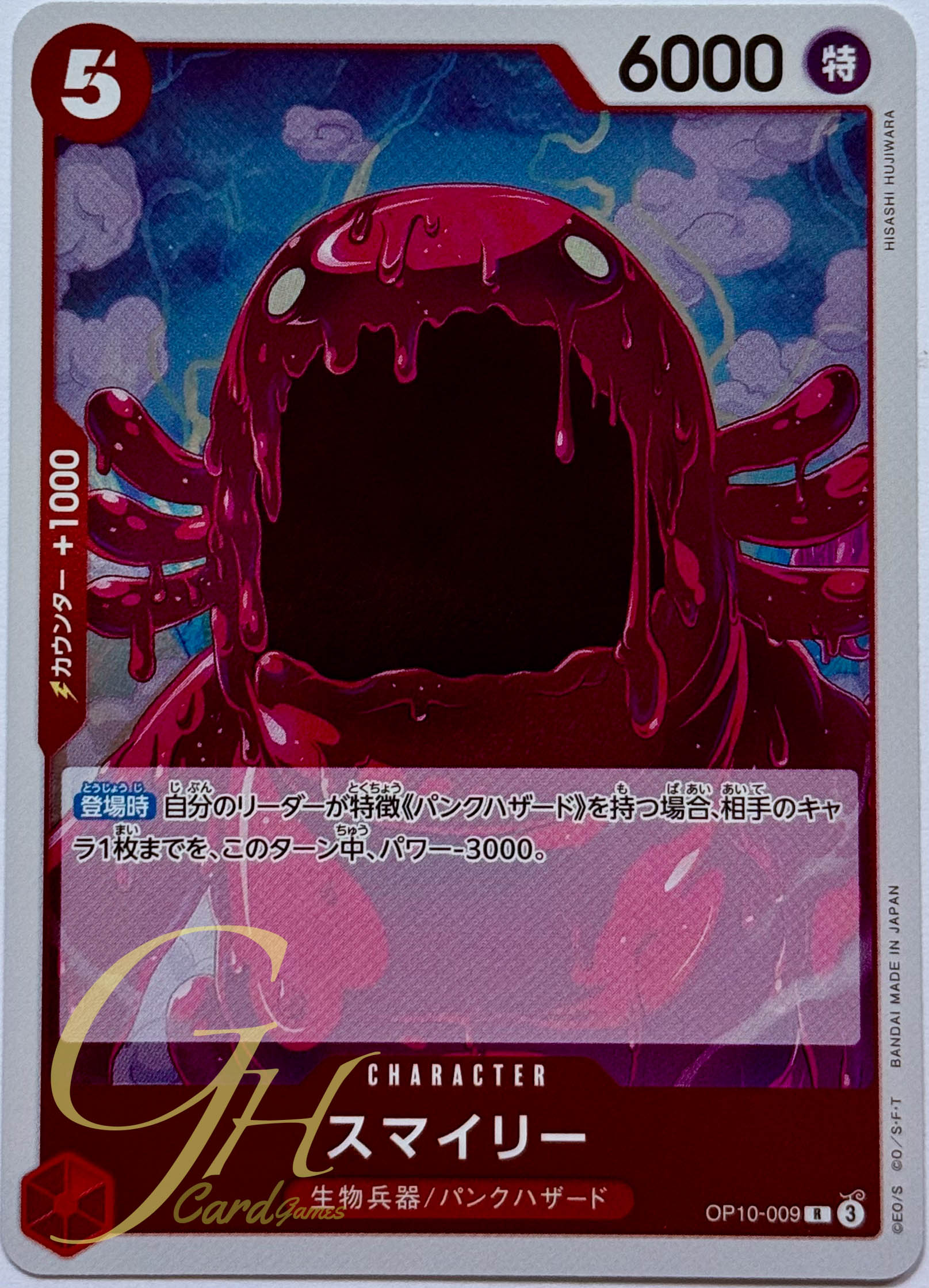 One Piece Card Game [OP10-009] Smiley (Rare)