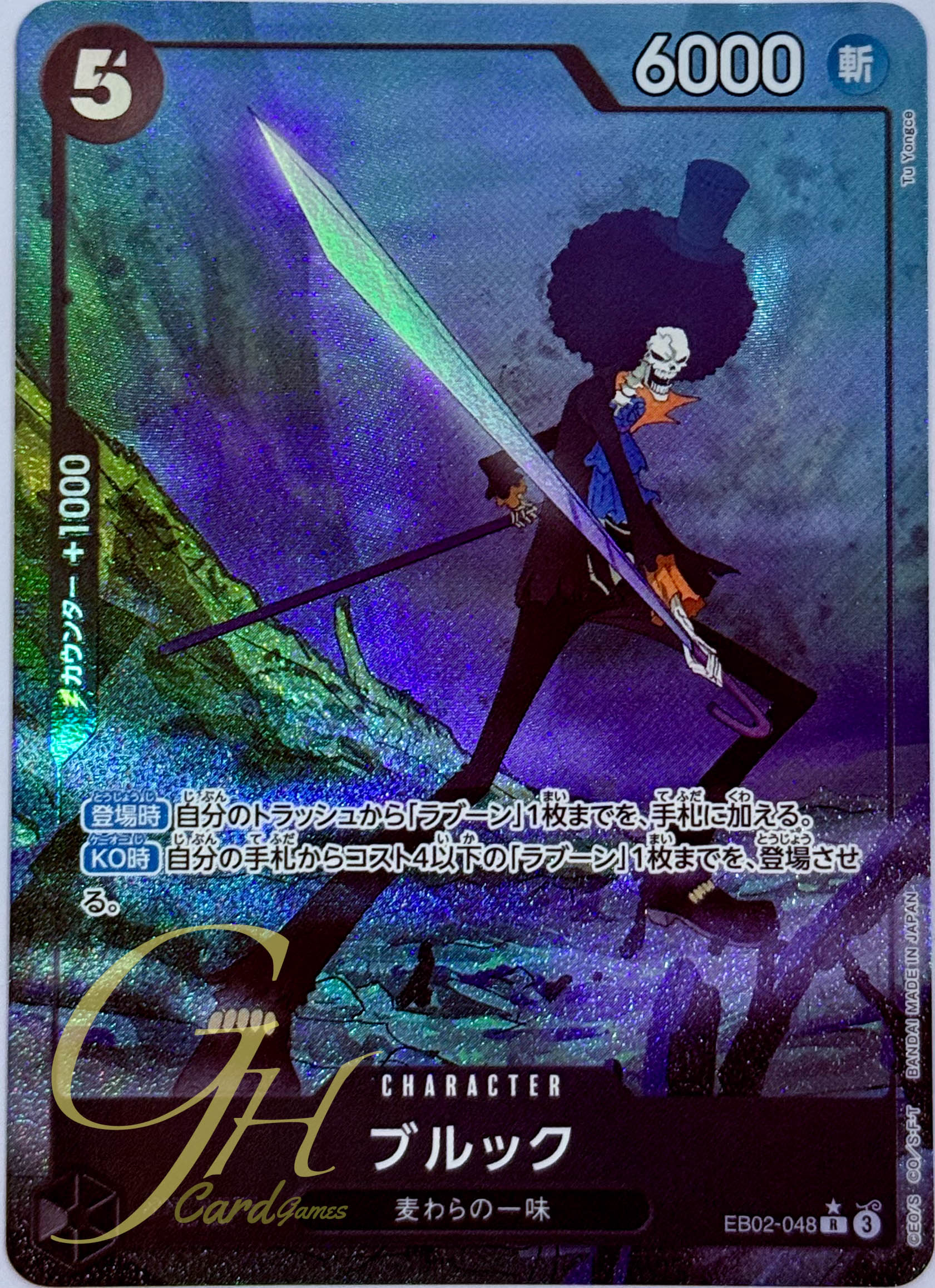 One Piece Card Game [EB02-048] Brook (Rare PA)