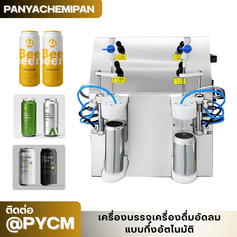 24491 เครื่องแพ็คสินค้า DBC800S มั่นคง ปลอดภัย