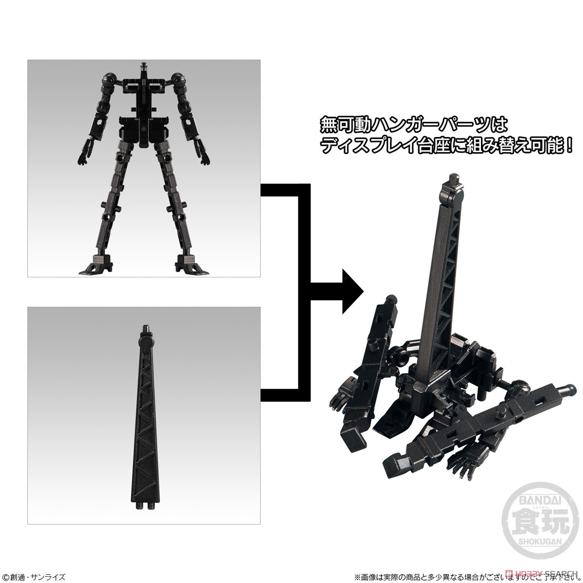 Mobile Suit Gundam G Frame 12 Prototype Gundam Armor Set