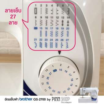 จักรเย็บผ้า Brother รุ่น GS-2700 แถมฟรี คอร์สเรียนออนไลน์ สอนตัดเย็บเสื้อผ้าใส่เอง มูลค่า 5 | 000 บาท คอร์สเรียนออนไลน์เย็บจักรพื้นฐาน มูลค่า 2 | 990 บาท แผ่นรองจักร มูลค่า 490 บาท