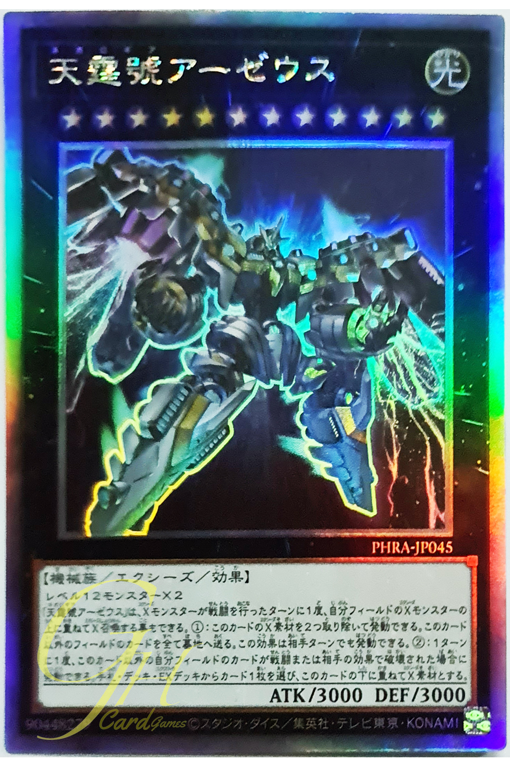 [PHRA-JP045] Divine Arsenal AA-ZEUS - Sky Thunder (Holographic Rare)