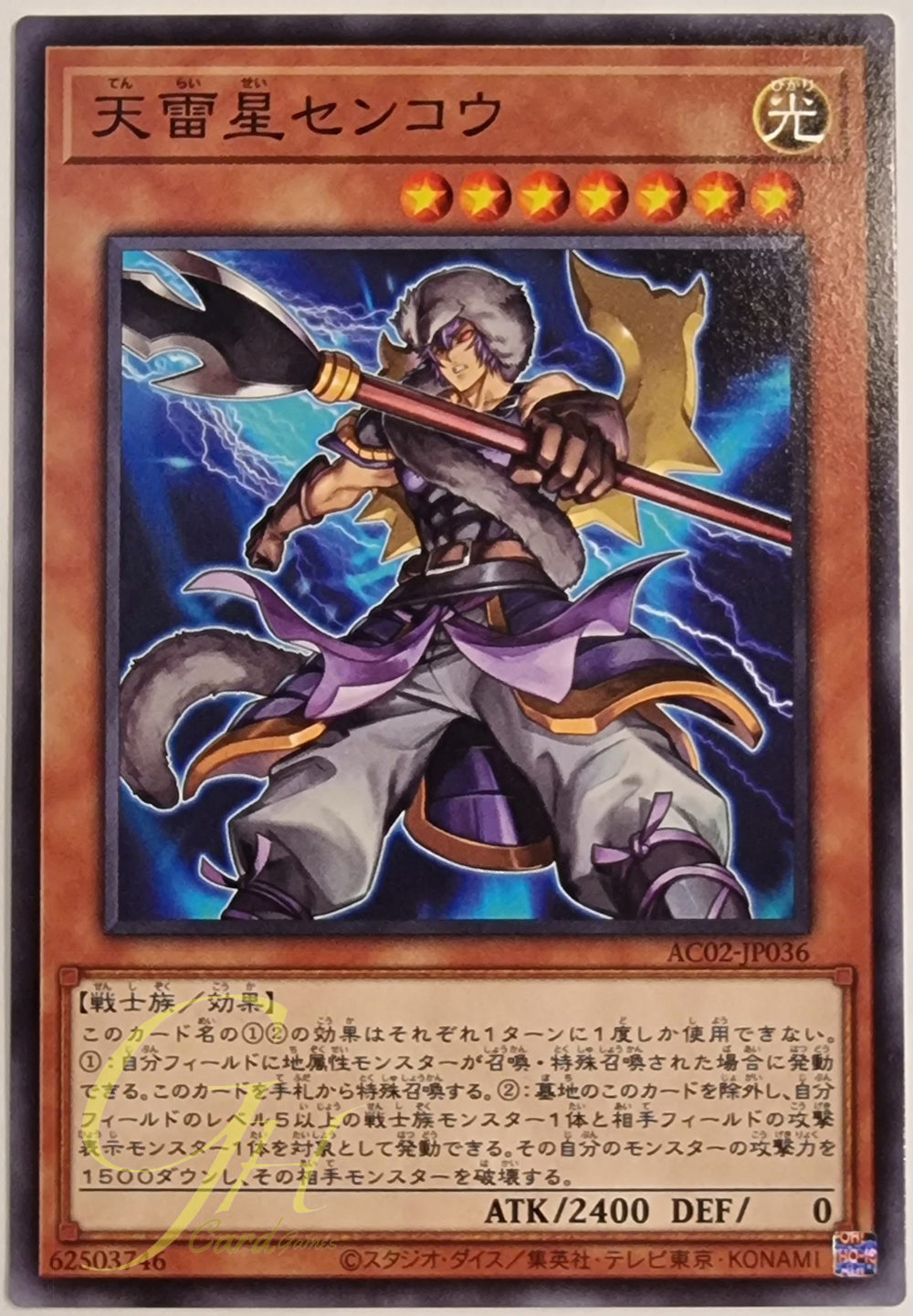 [AC02-JP036] Senko the Skybolt Star (Common)