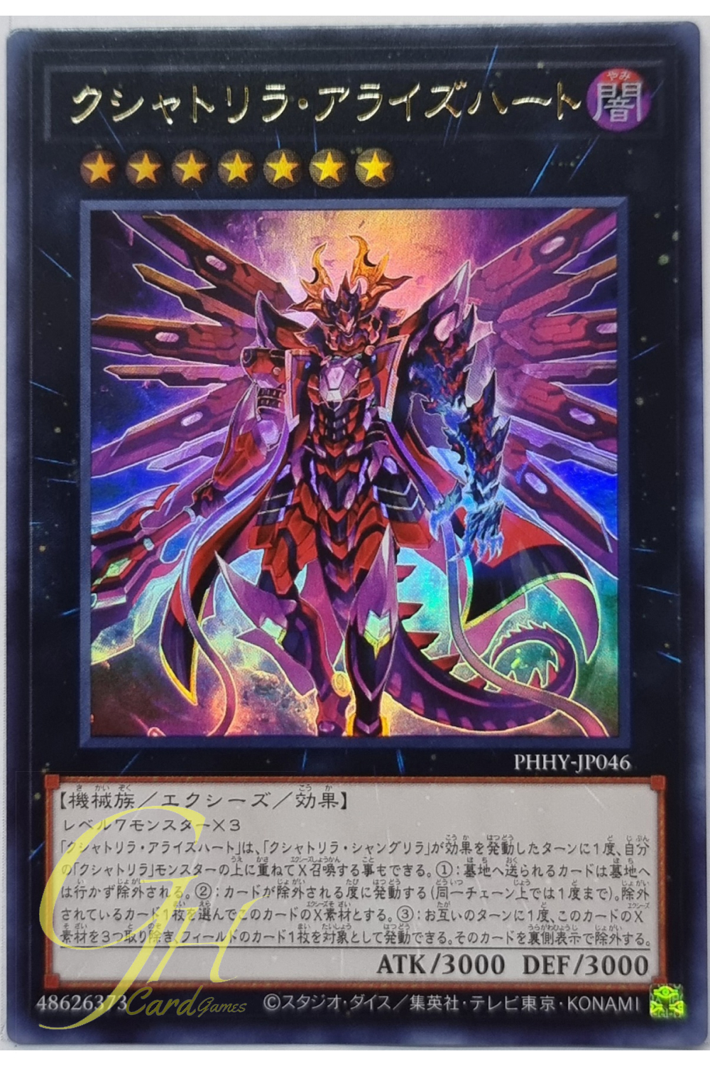 Yugioh [PHHY-JP046] Kashtira Arise-Heart (Ultra Rare)