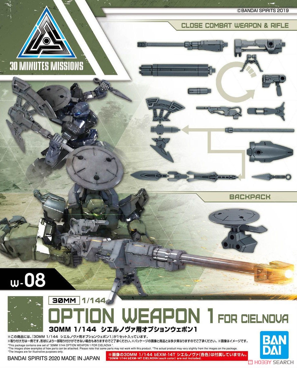 30MM Option Weapon 1 for Cielnova (Plastic model)