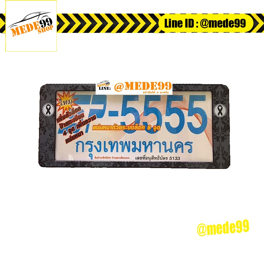 ป้ายทะเบียนกันน้ำ SP-5555 (สั้น-สั้น) ลายไว้อาลัย