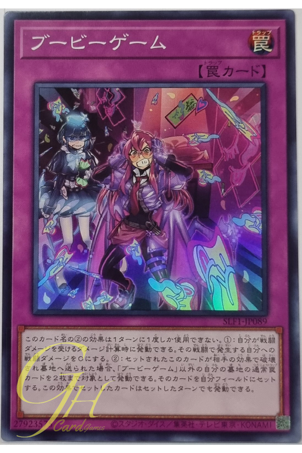 Yugioh [SLF1-JP089] Boo-Boo Game (Super Rare)