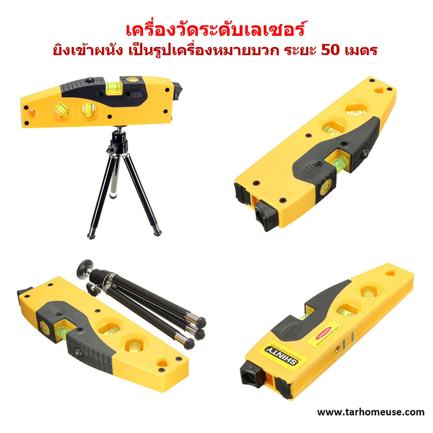 เครื่องวัดระดับด้วยแสงเลเซอร์ ขนาดพกพา พร้อมขาตั้งชนิด 3 ขา Line Marker Laser LEVEL with Tripod