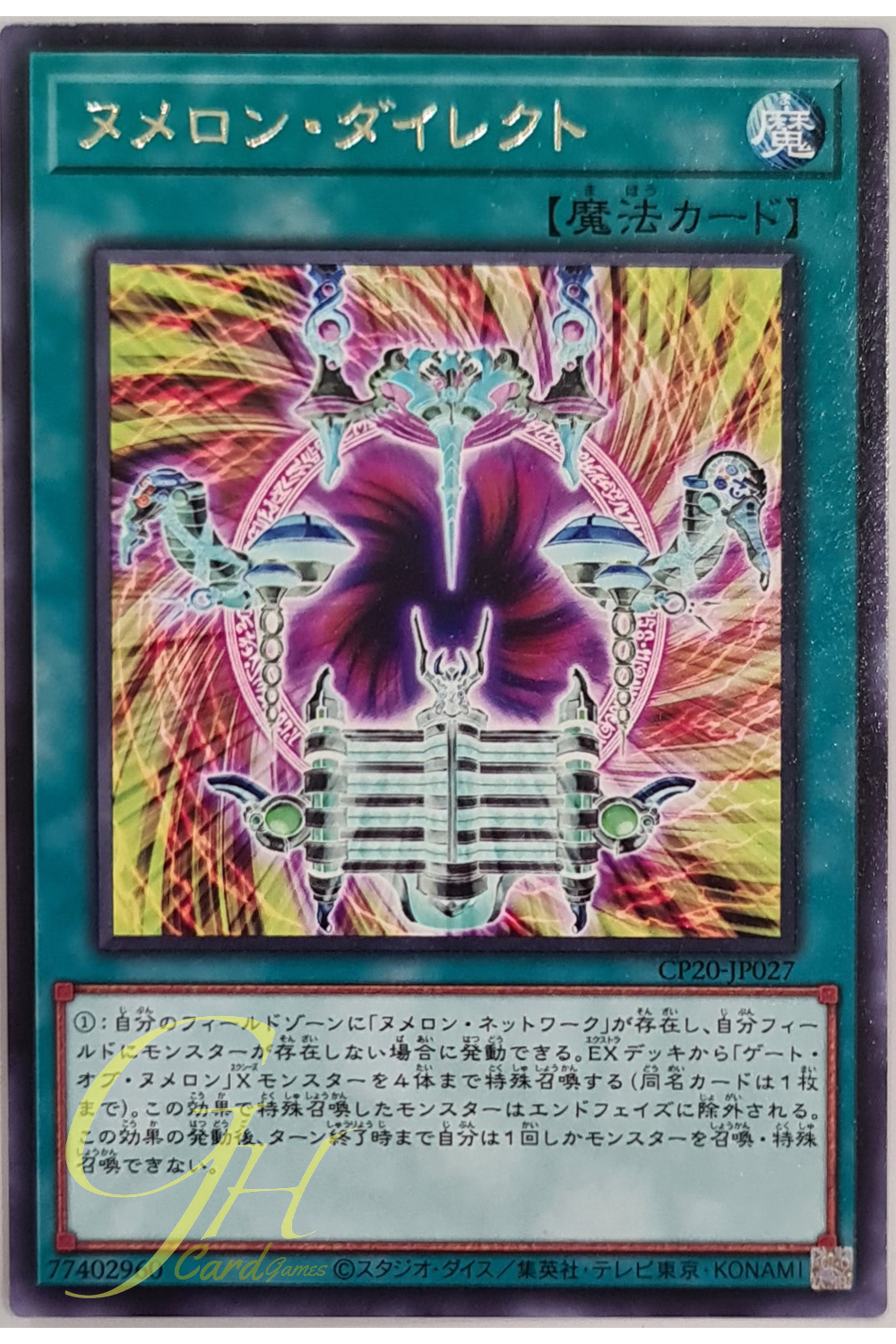 [CP20-JP027] Numeron Calling (Rare)