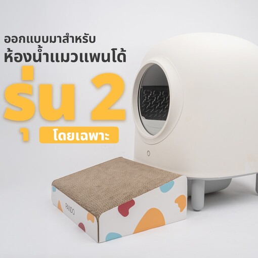 ที่ฝนเล็บแมว