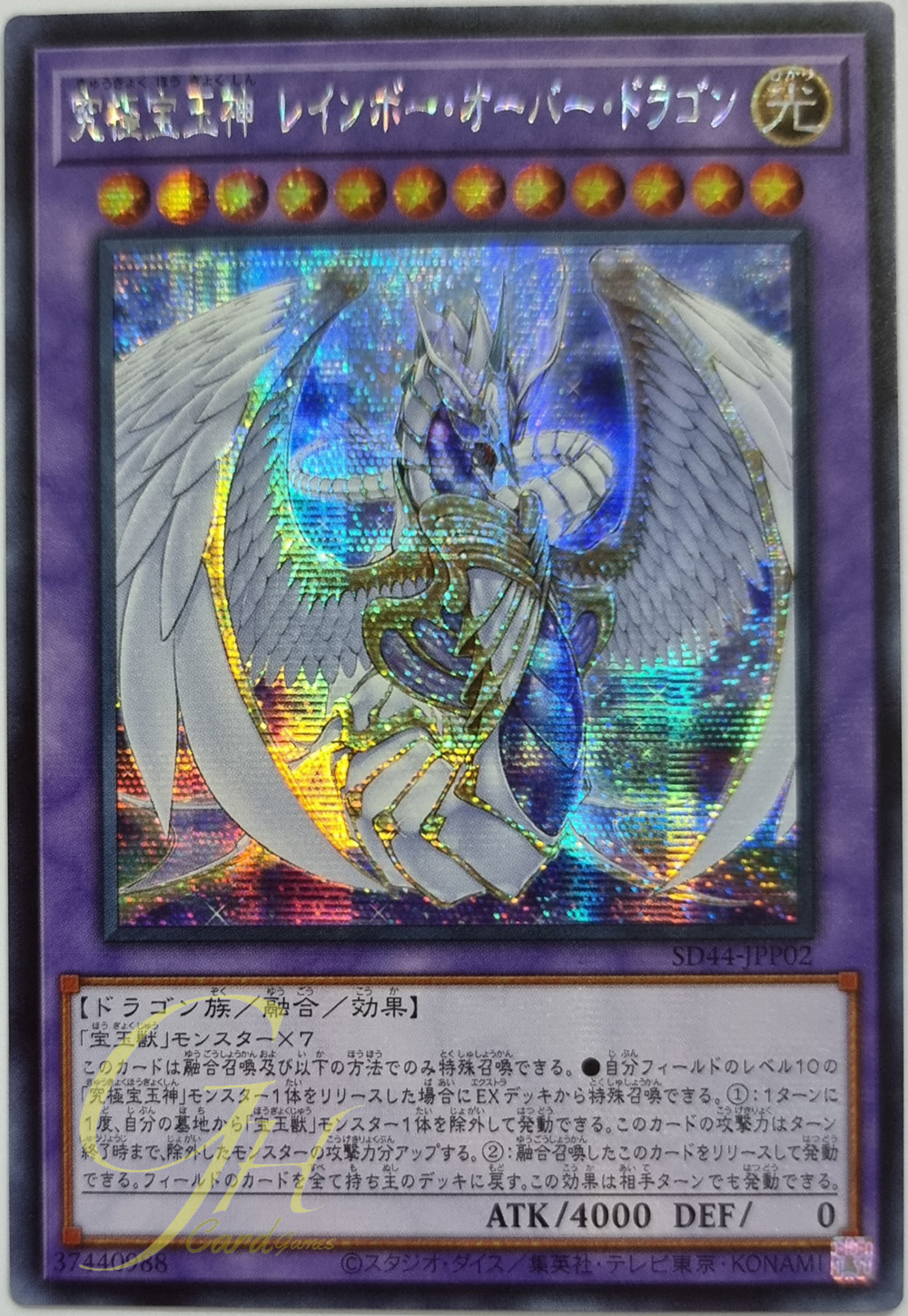 [SD44-JPP02] Rainbow Overdragon (Secret Rare)