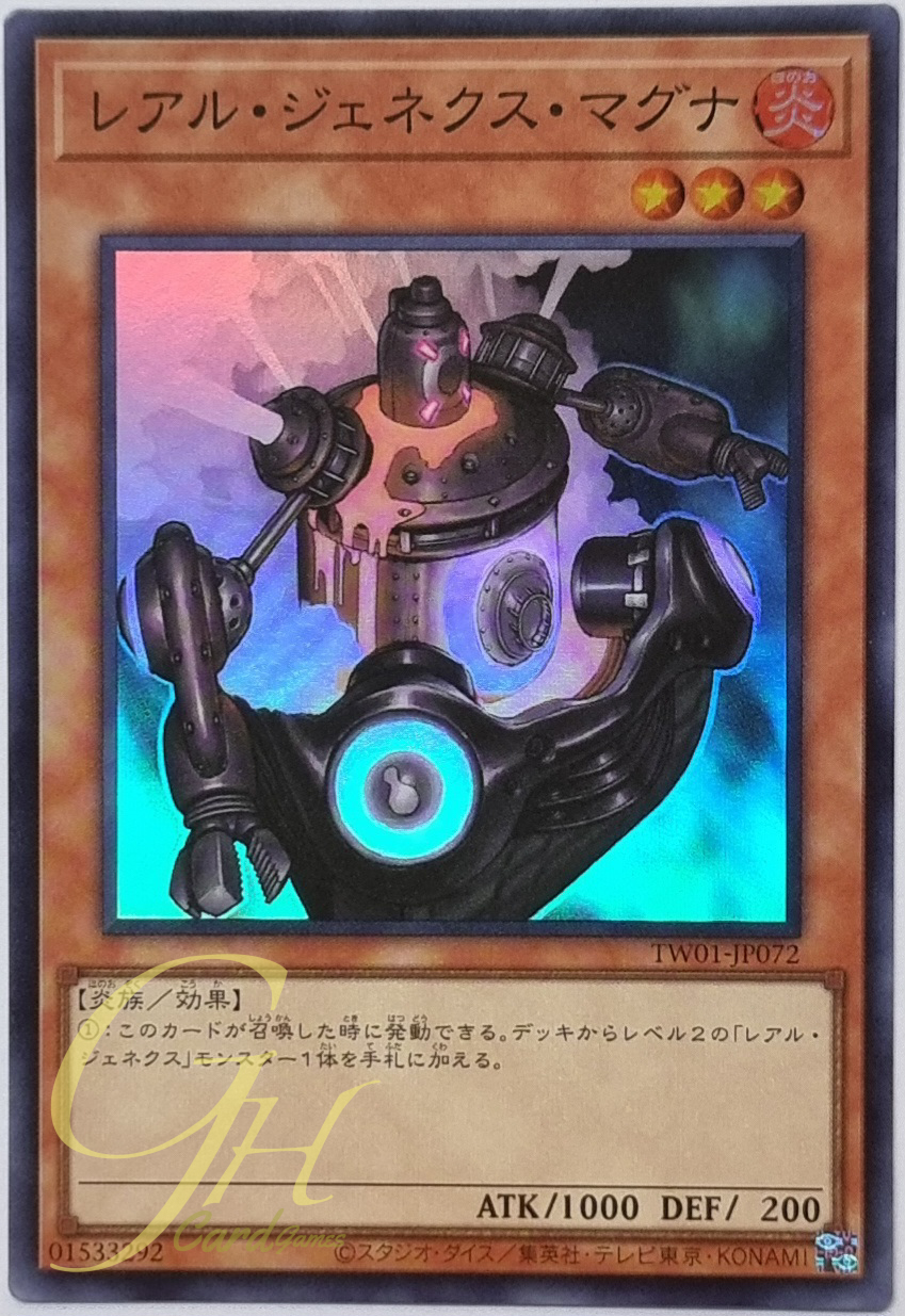 Yugioh [TW01-JP072] R-Genex Magma (Super Rare)