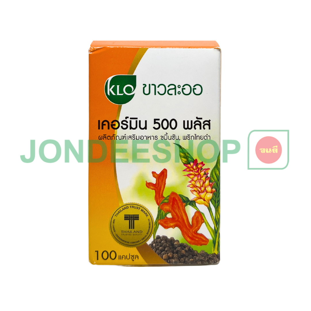 เคอร์มิน 500 พลัส ขาวละออ #8850138021543