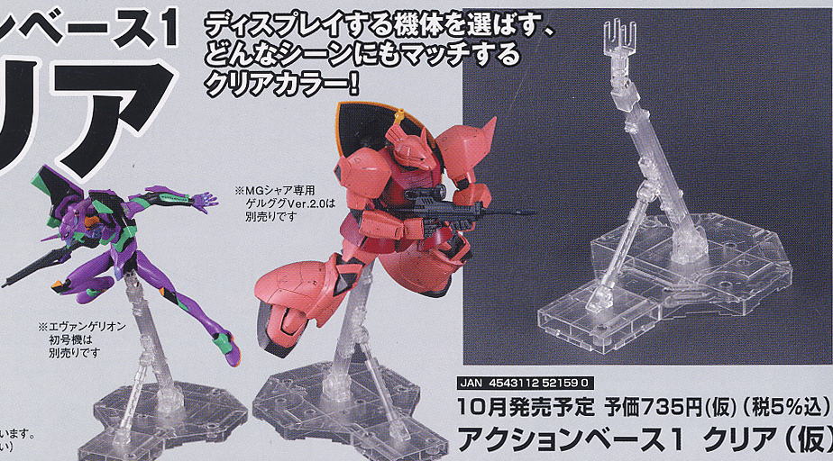 Action Base 1 Clear (Display)