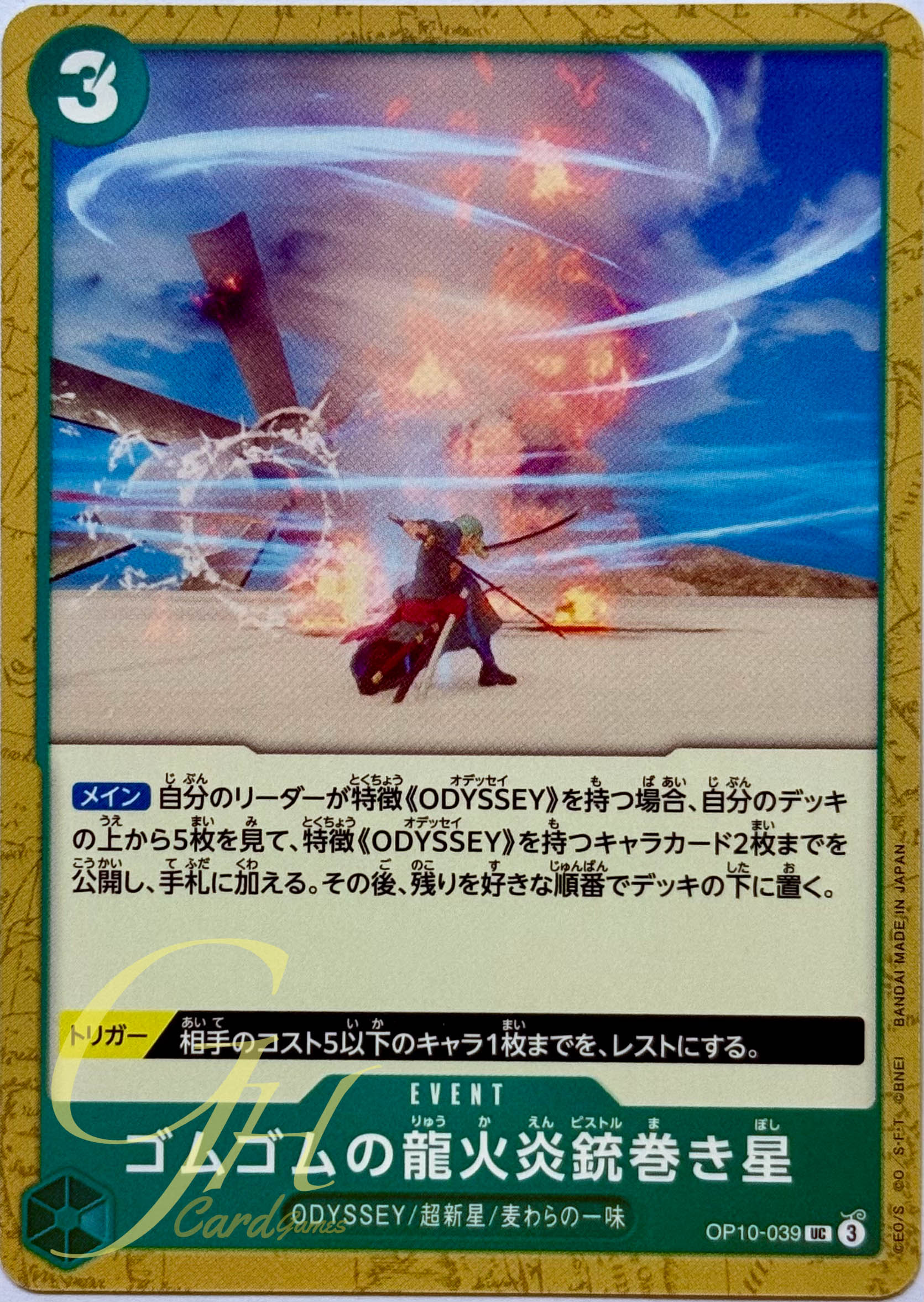 One Piece Card Game [OP10-039] Gum-Gum Dragon Fire Pistol Twister Star (Uncommon)