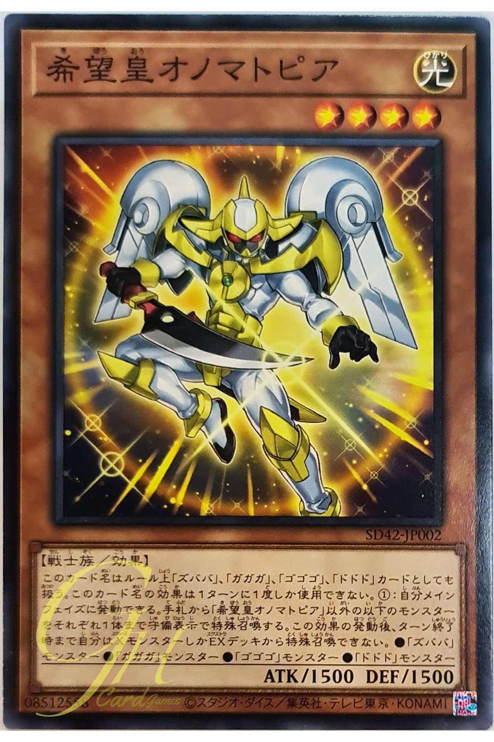 [SD42-JP002] Utopic Onomatopoeia (Common)